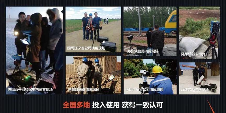 全國多地投入使用SPT激光清障儀 全國多地投入使用SPT激光清障儀